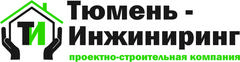 Инжиниринг тюмень отзывы. Тюмень ИНЖИНИРИНГ. ООО "про-ИНЖИНИРИНГ" Тюмень. Ст ИНЖИНИРИНГ Тюмень. ПТО Тюмень.